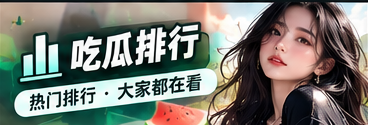 事件脉络主题资讯视觉